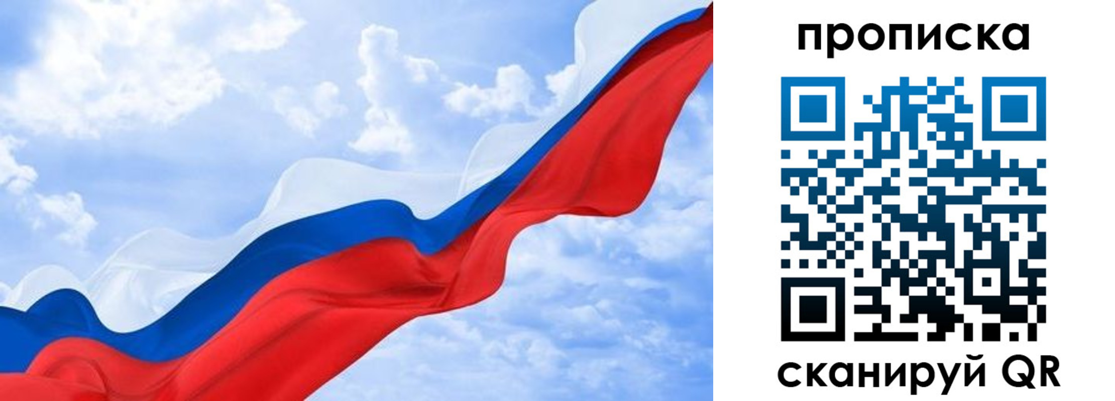 прописка ребенка в Далматово