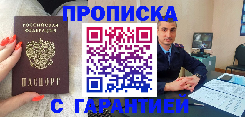 временная регистрация в Далматово