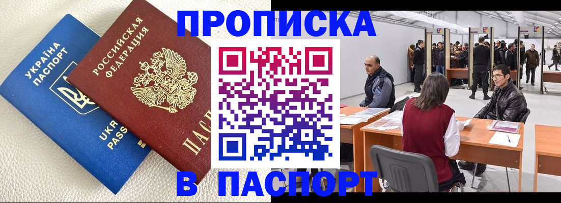 временная регистрация недорого в Далматово