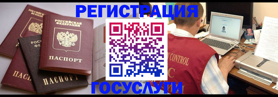 временная регистрация госуслуги в Далматово